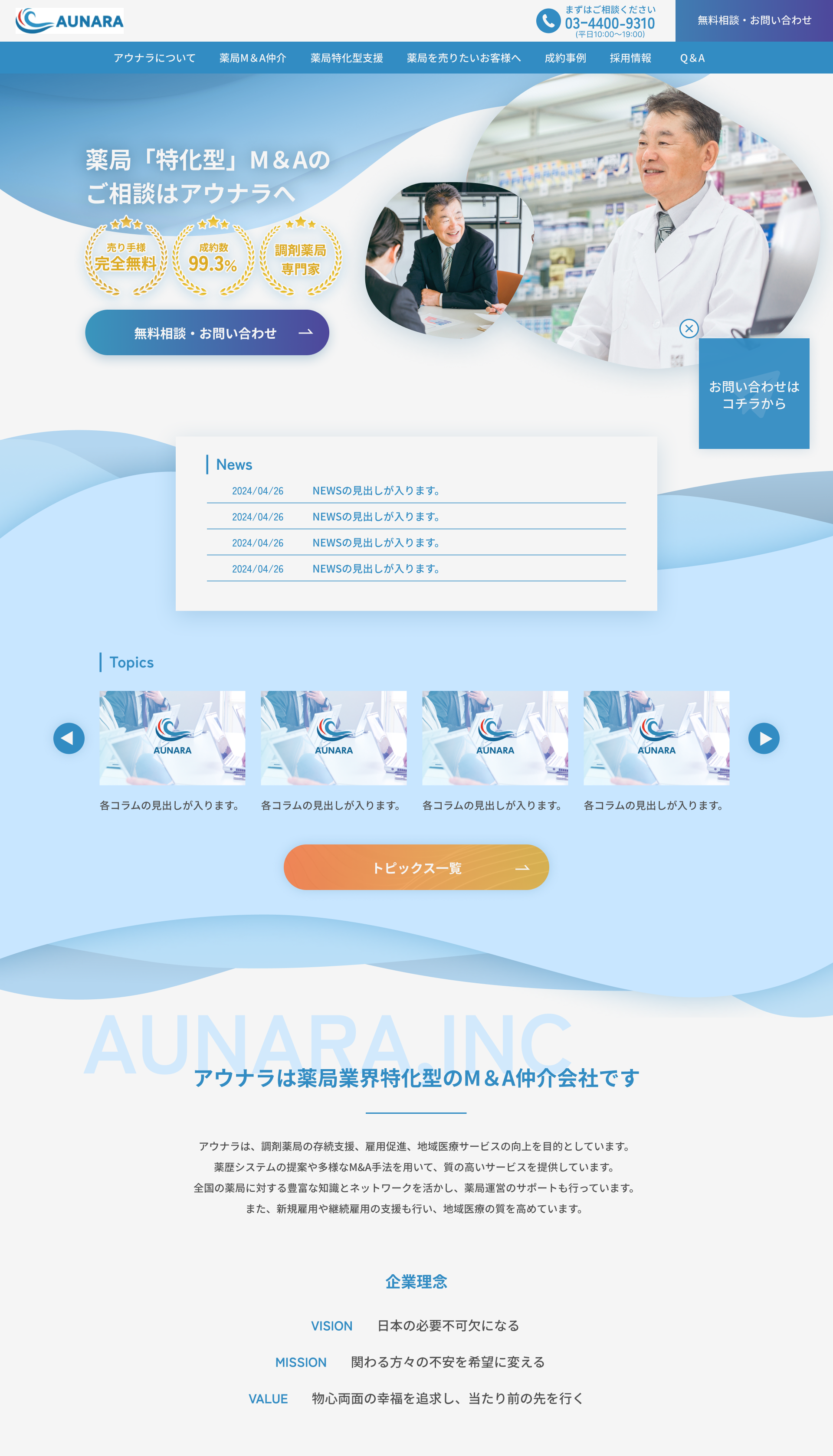 制作実績: Webサイト1