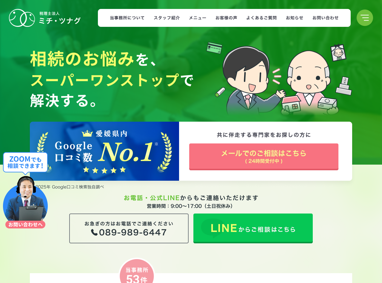 制作実績: Webサイト4