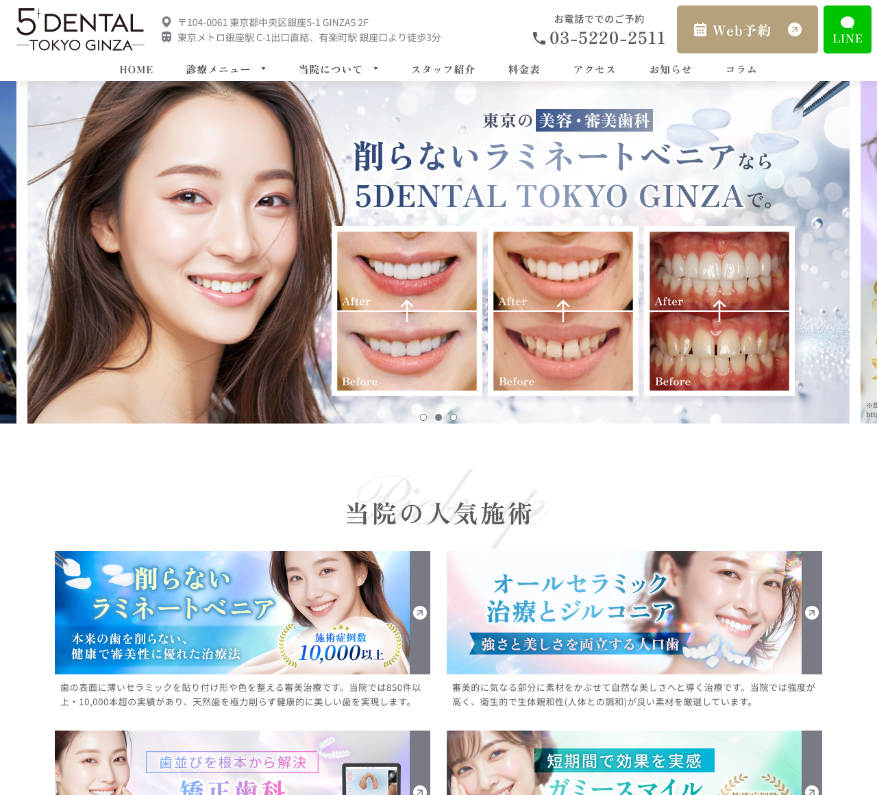 制作実績: Webサイト2