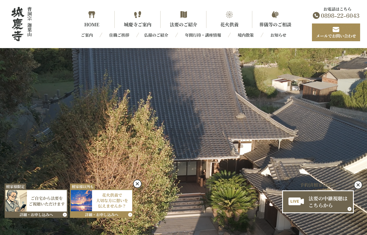 制作実績: Webサイト3