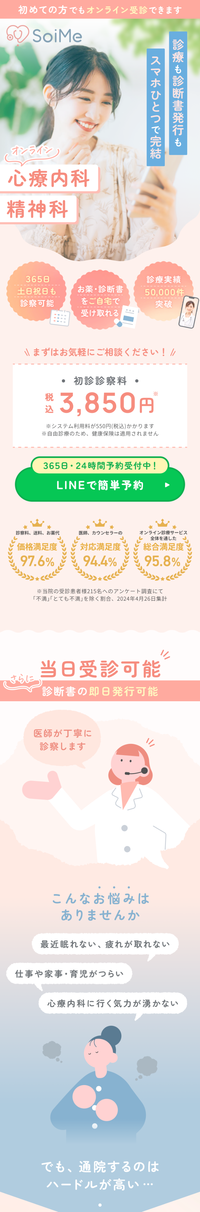 制作実績: スマホサイト1