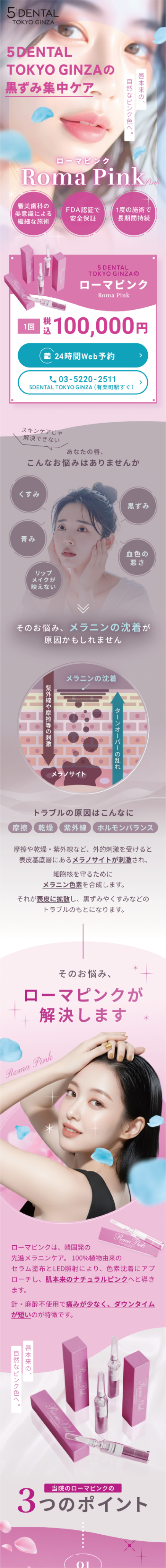 制作実績: スマホサイト2